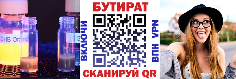 купить наркотик  Стародуб  дарк нет состав  БУТИРАТ GHB 