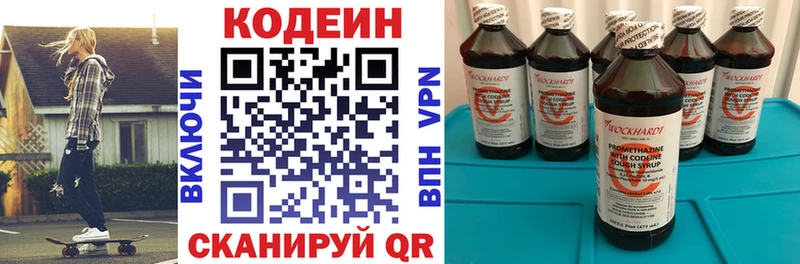 кракен онион  хочу   Стародуб  Кодеиновый сироп Lean Purple Drank 