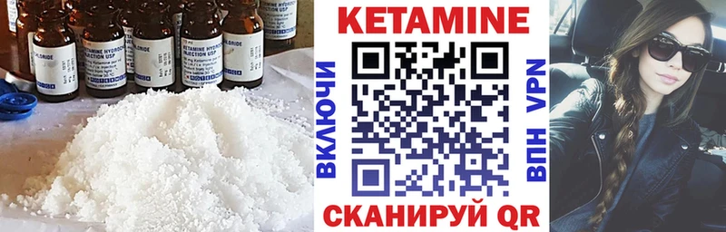 КЕТАМИН VHQ  Стародуб 