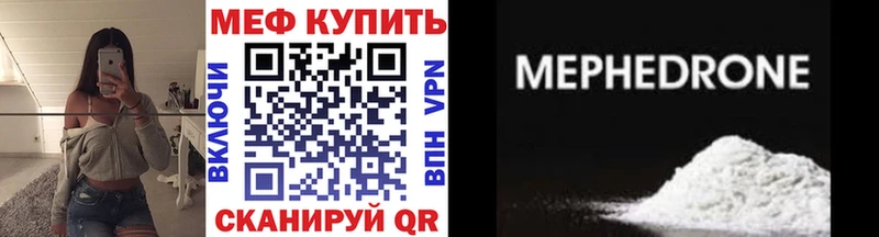 Мефедрон мяу мяу  купить наркотики цена  Стародуб 