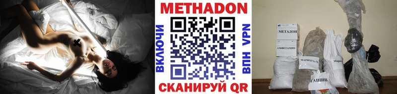 Метадон methadone  Стародуб 